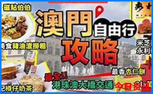 成都三日游最佳方案表