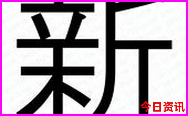 看开奖结果
