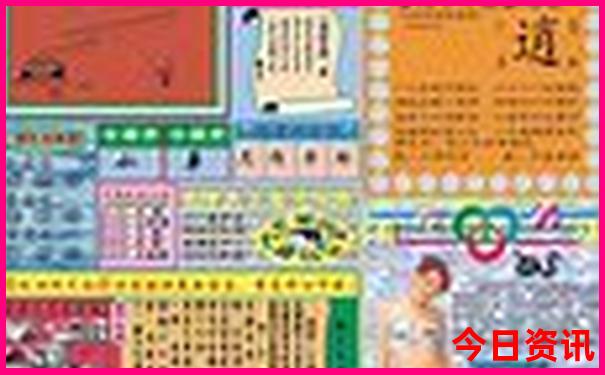 新奥精准资料