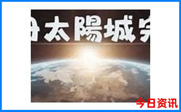 夏天适合居住的城市排名